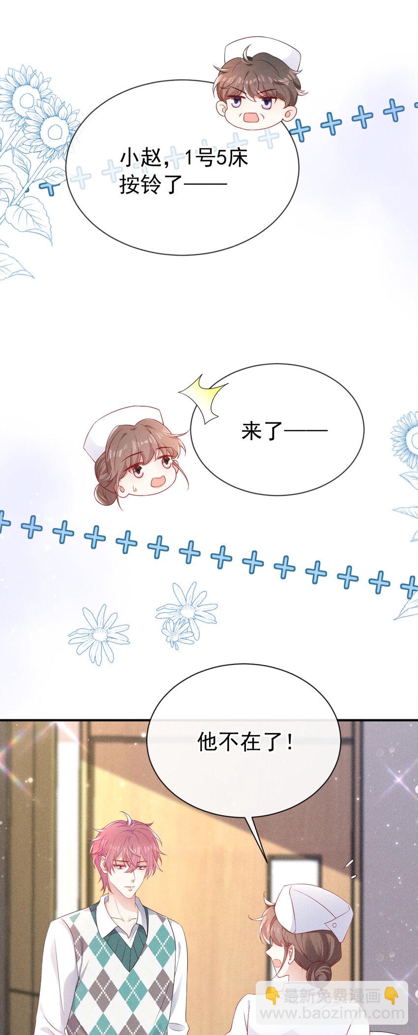 83 江桓他&hellip;&hellip;不在了？-第84话