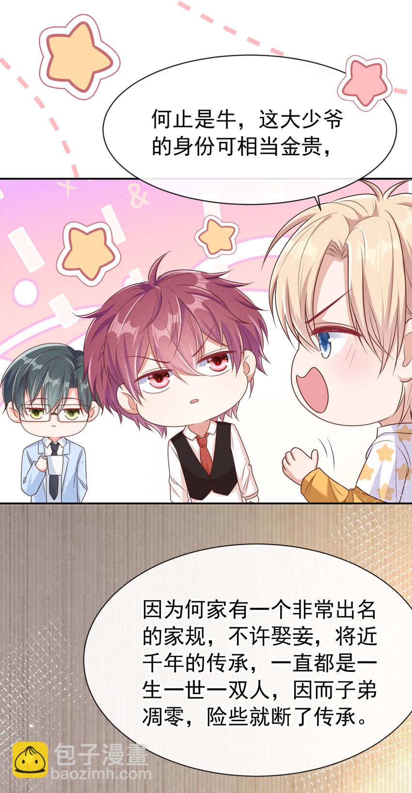 85 怎么是你？-第86话