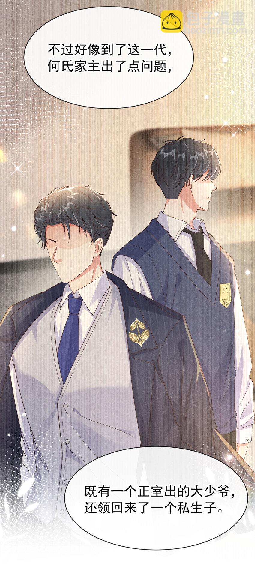 85 怎么是你？-第86话