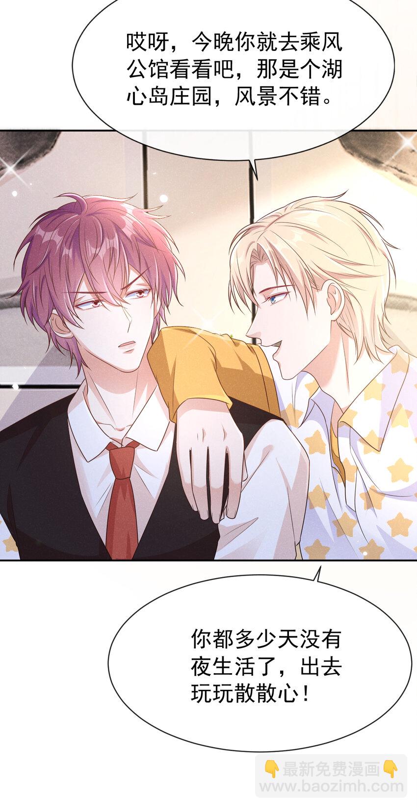 85 怎么是你？-第86话