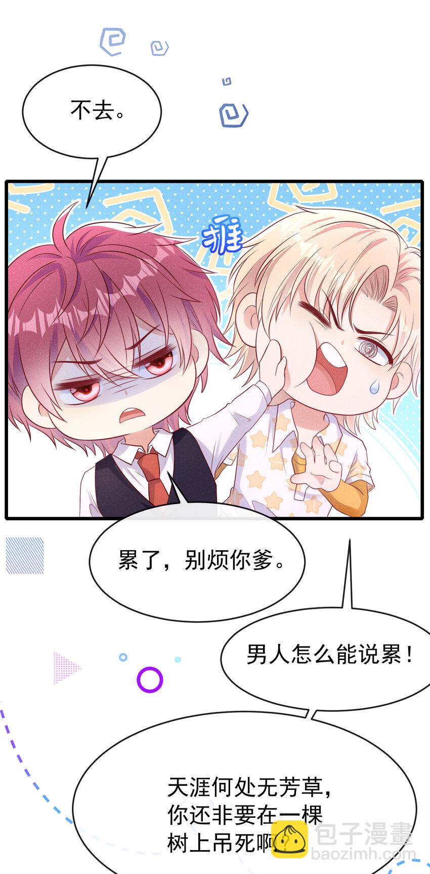 85 怎么是你？-第86话