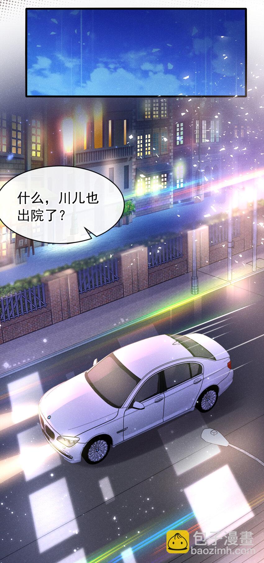 85 怎么是你？-第86话