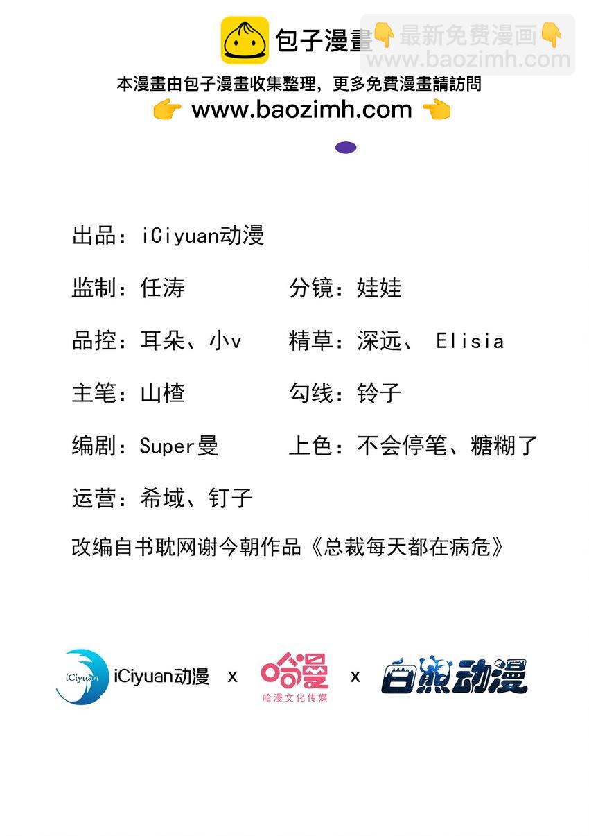 85 怎么是你？-第86话