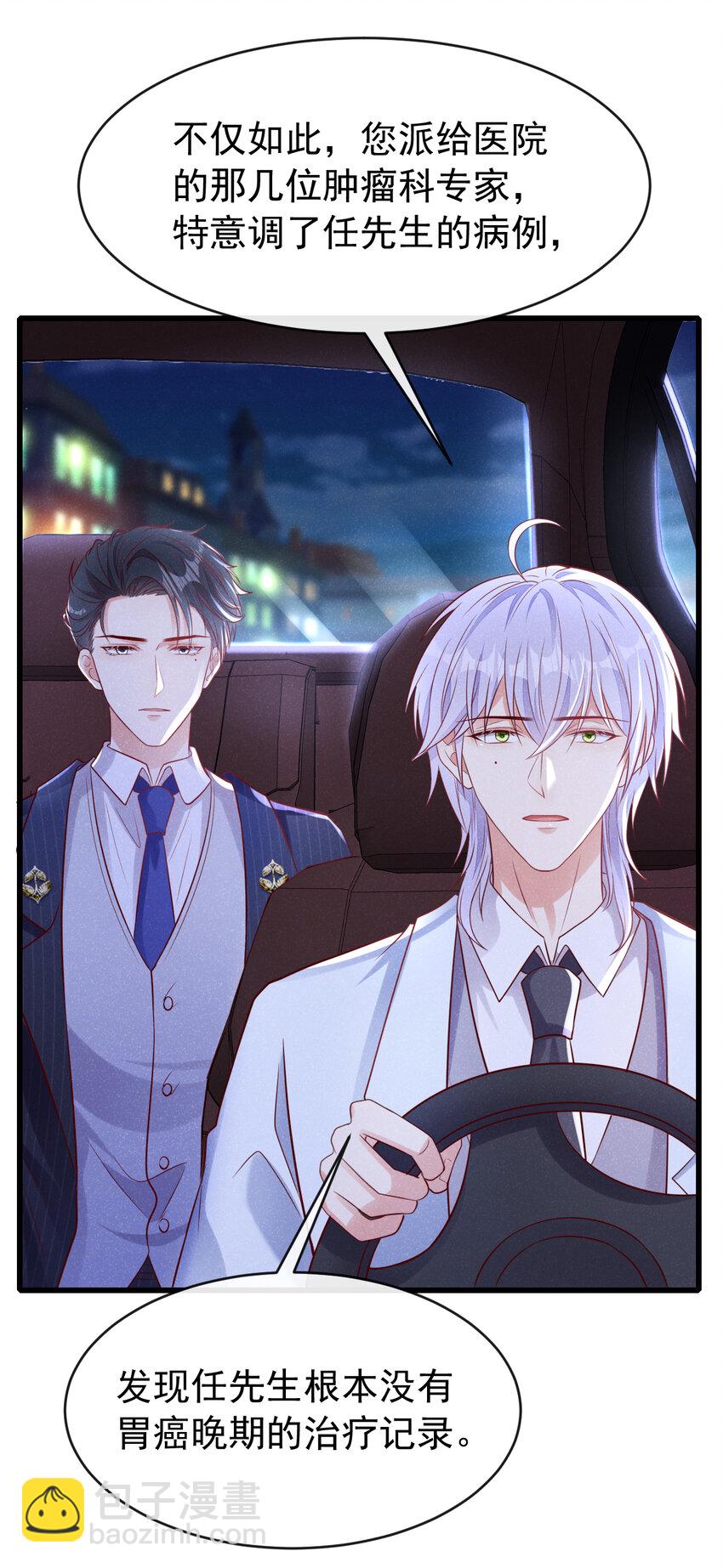 85 怎么是你？-第86话