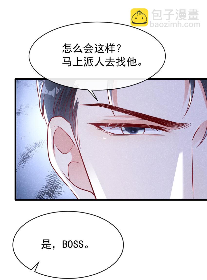 85 怎么是你？-第86话