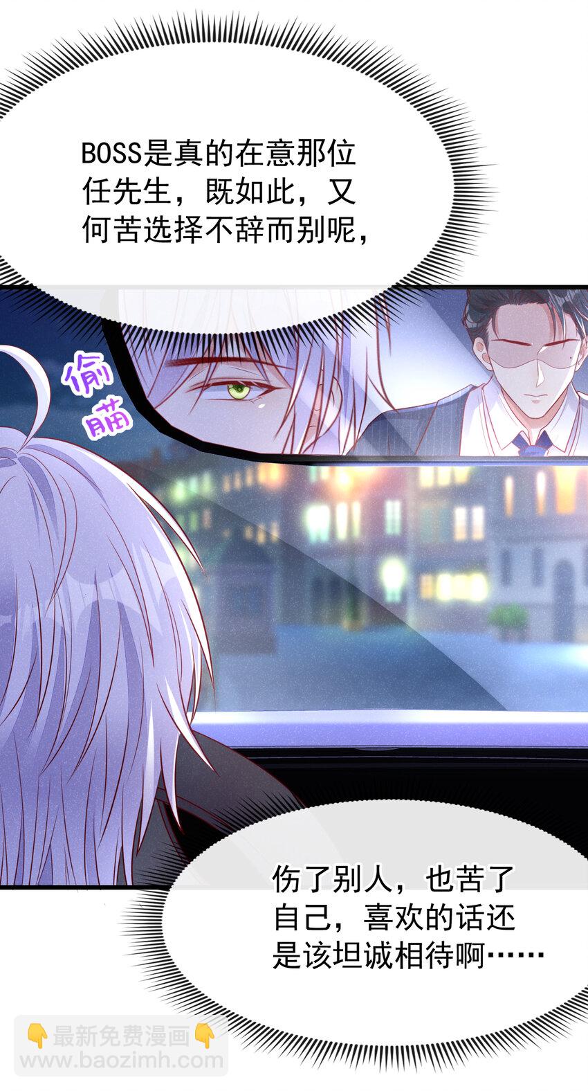 85 怎么是你？-第86话