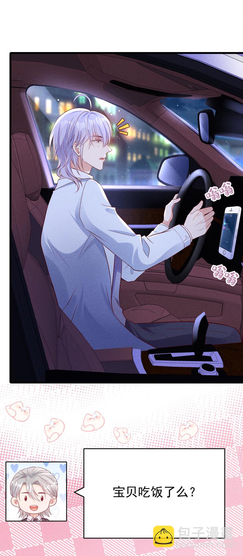 85 怎么是你？-第86话