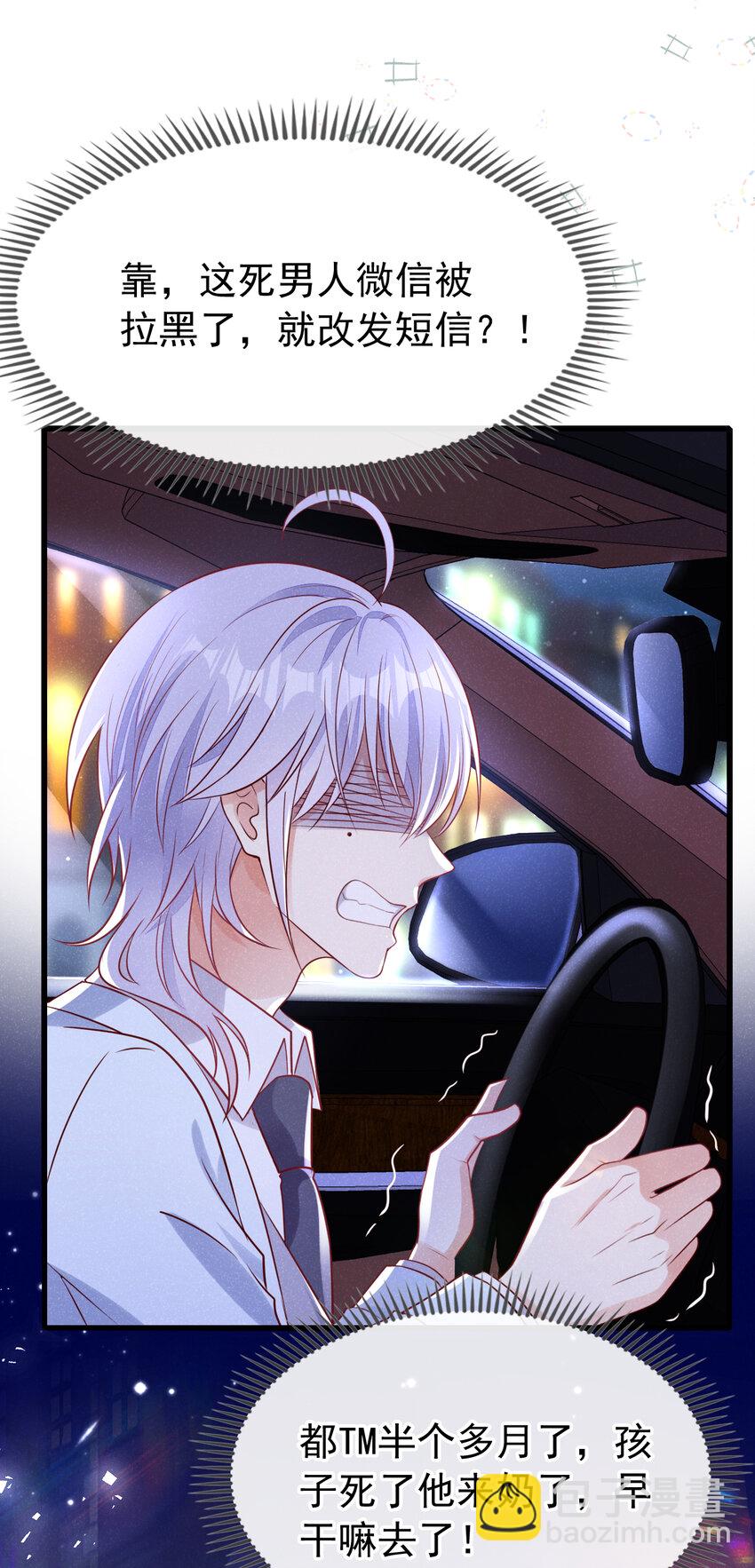 85 怎么是你？-第86话