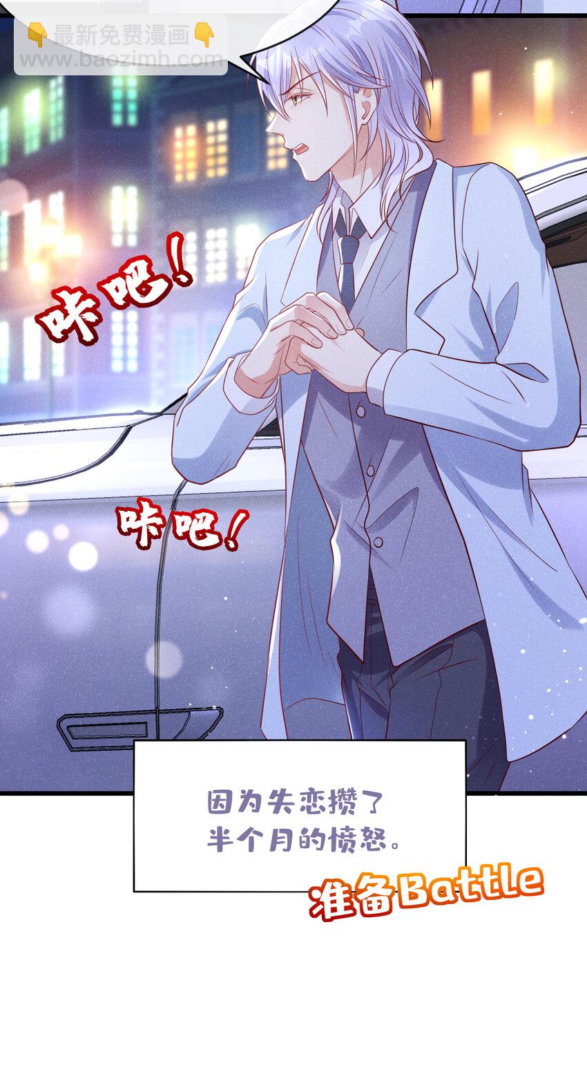 85 怎么是你？-第86话