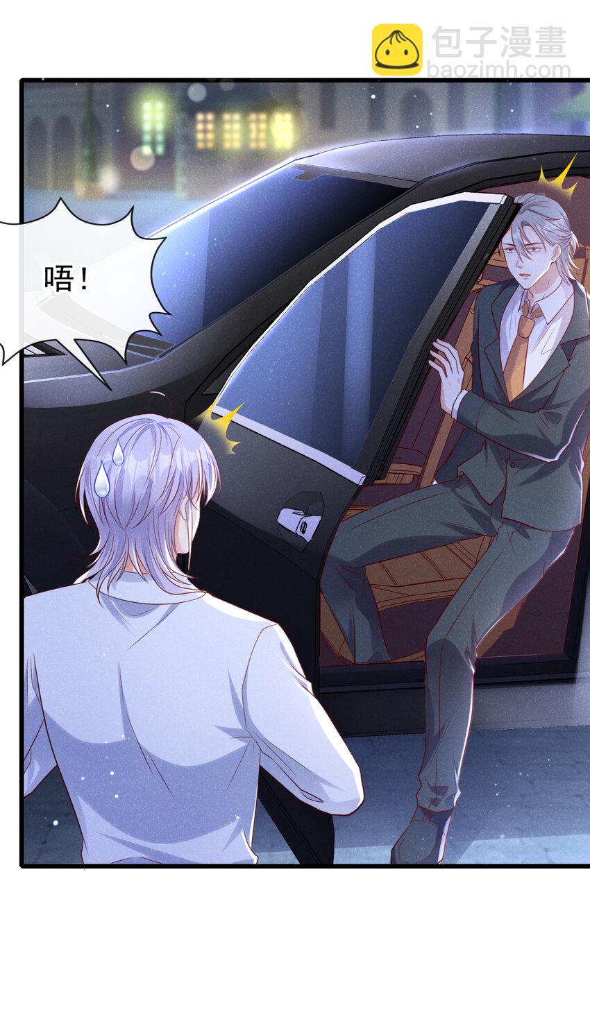 85 怎么是你？-第86话