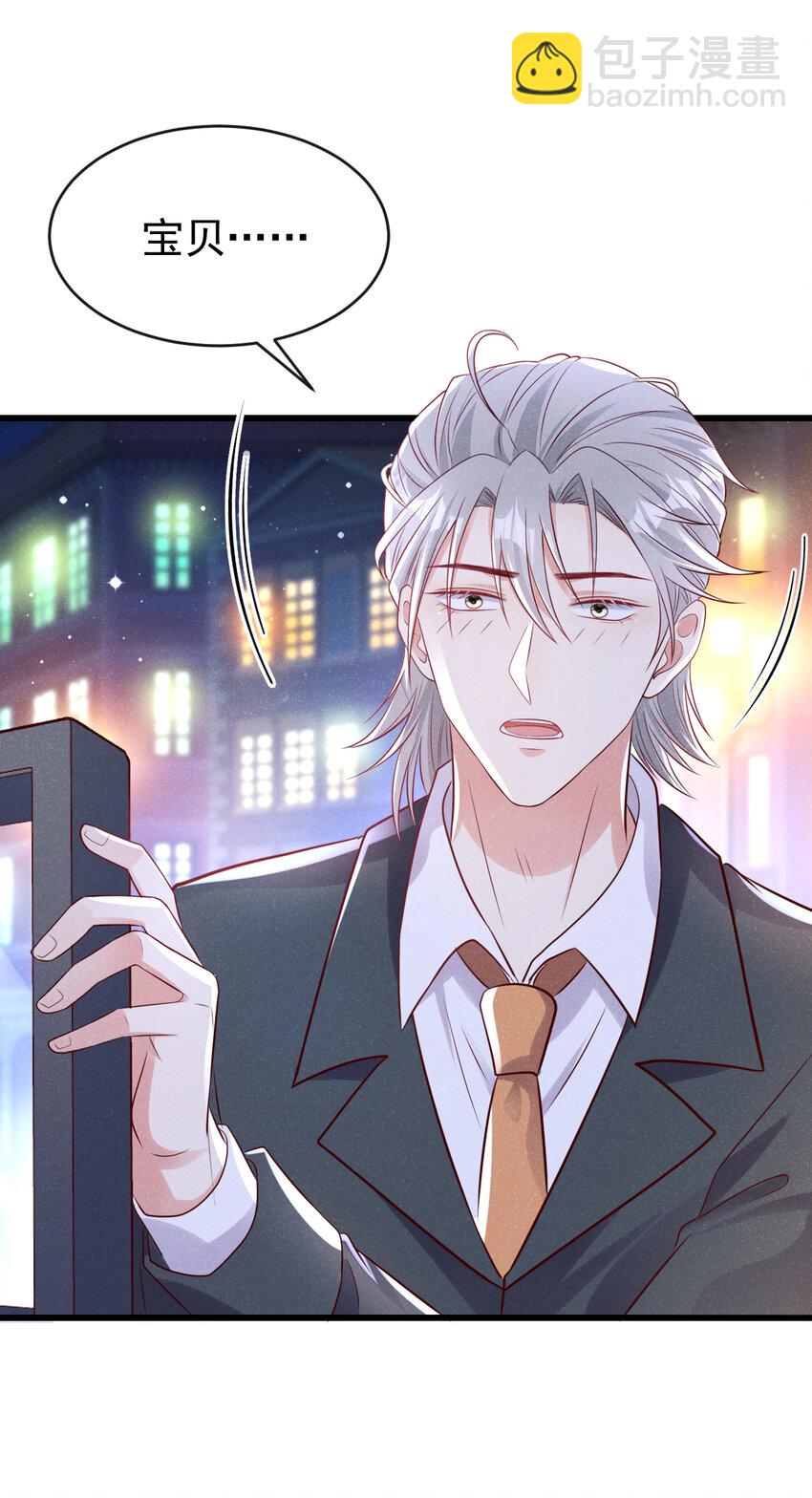 85 怎么是你？-第86话