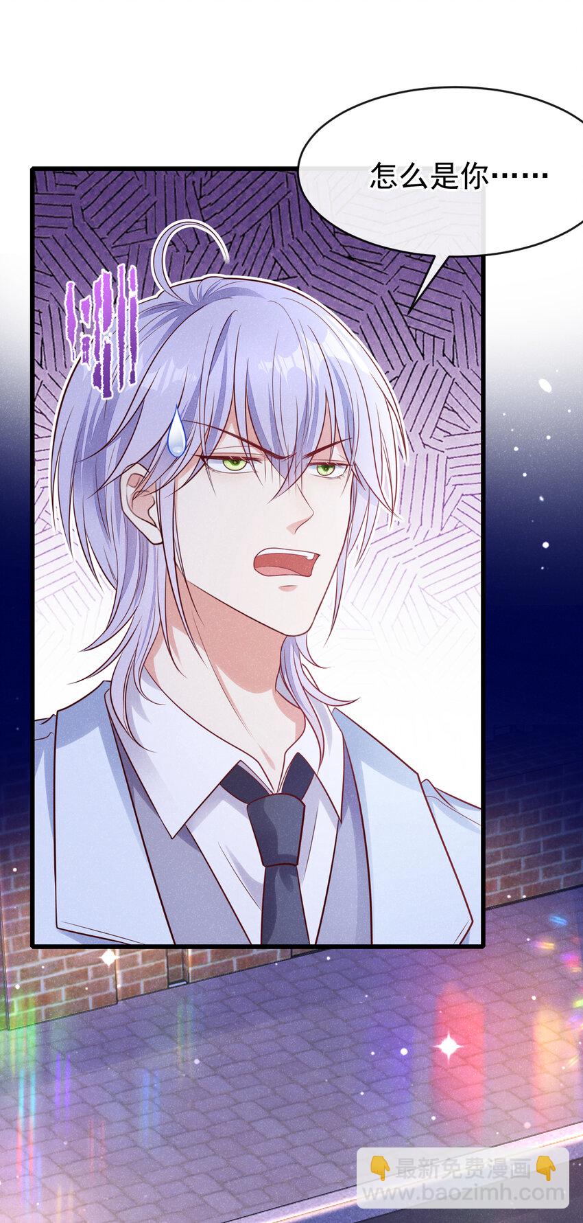 85 怎么是你？-第86话