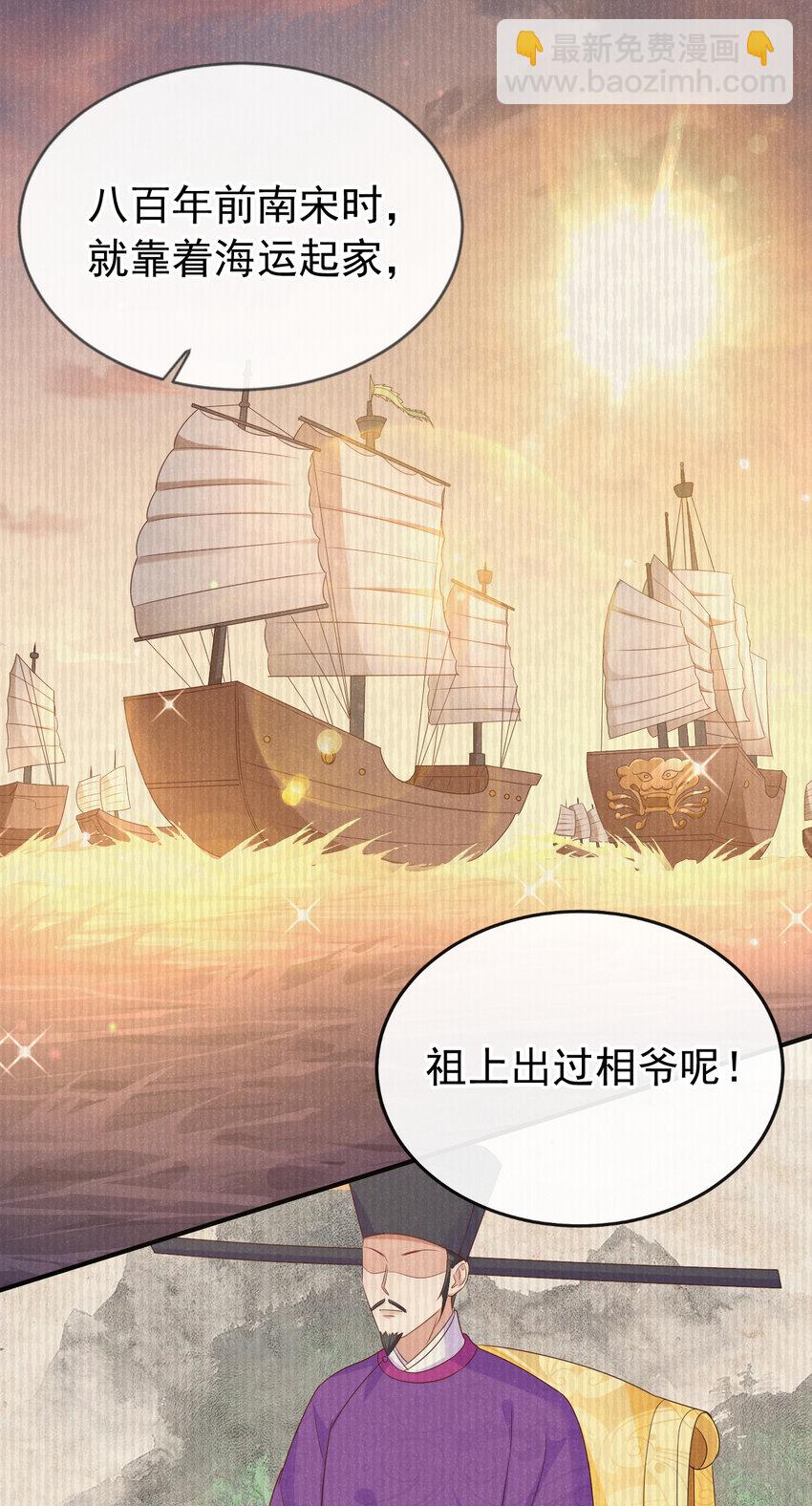 85 怎么是你？-第86话