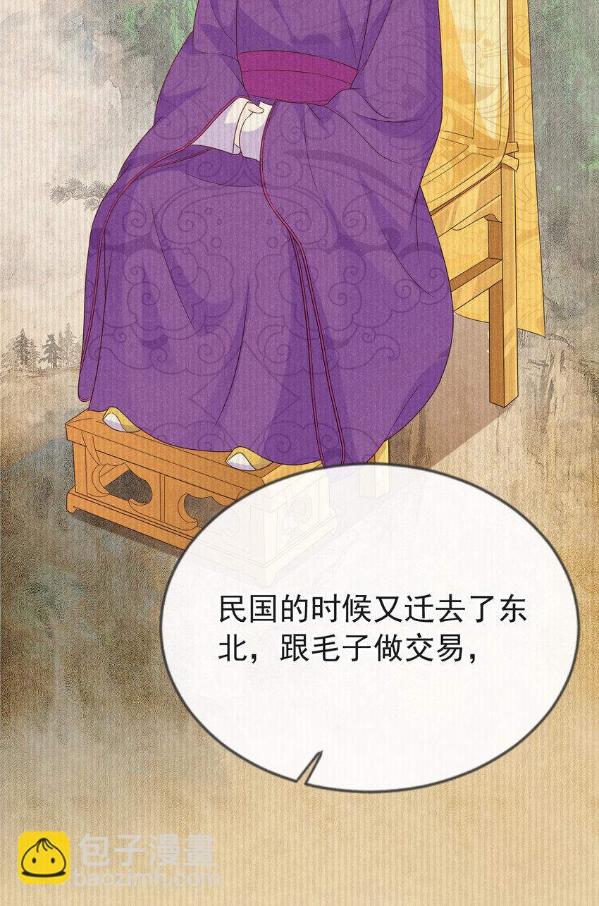 85 怎么是你？-第86话