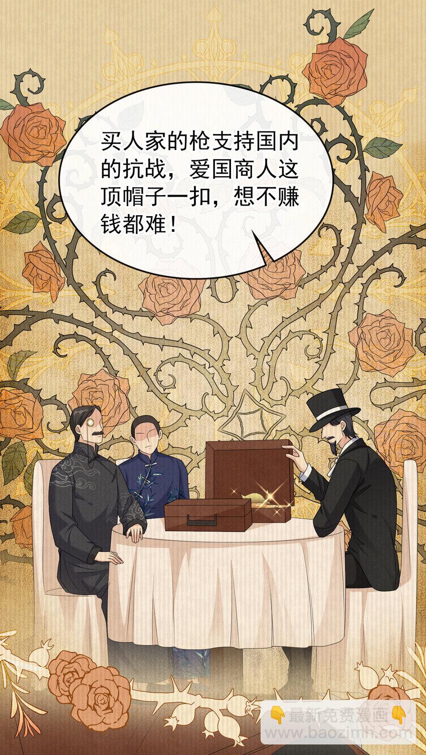 85 怎么是你？-第86话