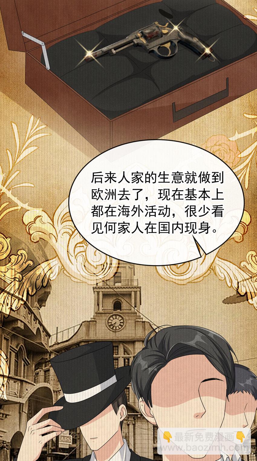 85 怎么是你？-第86话