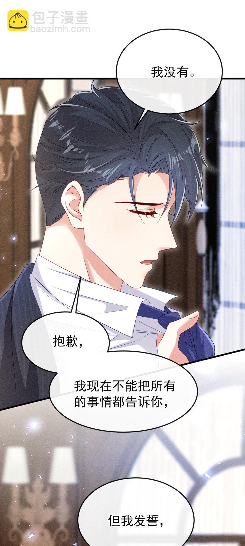 87 以后别再见了-第88话