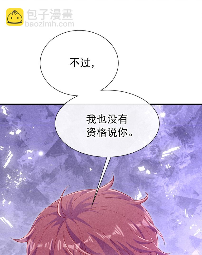 87 以后别再见了-第88话