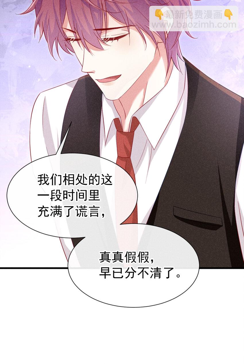 87 以后别再见了-第88话