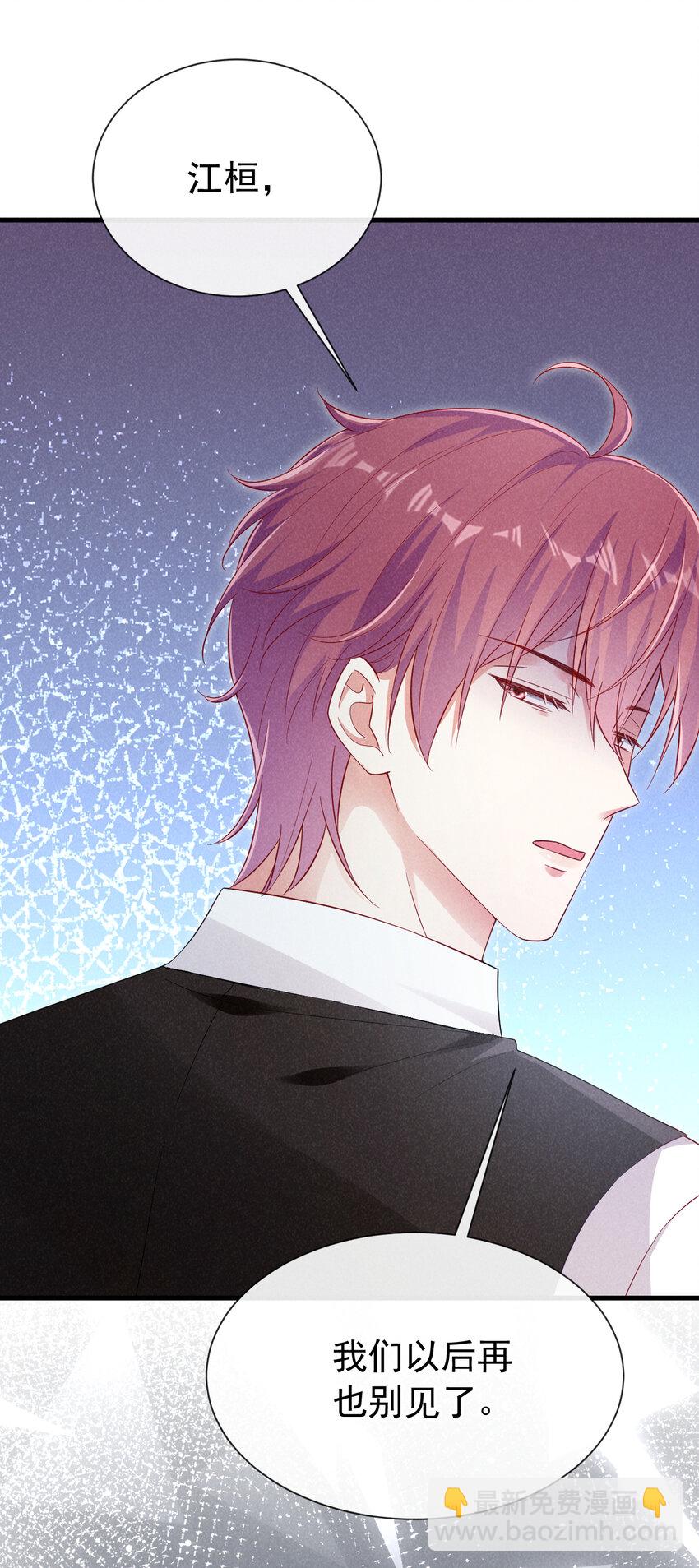 87 以后别再见了-第88话