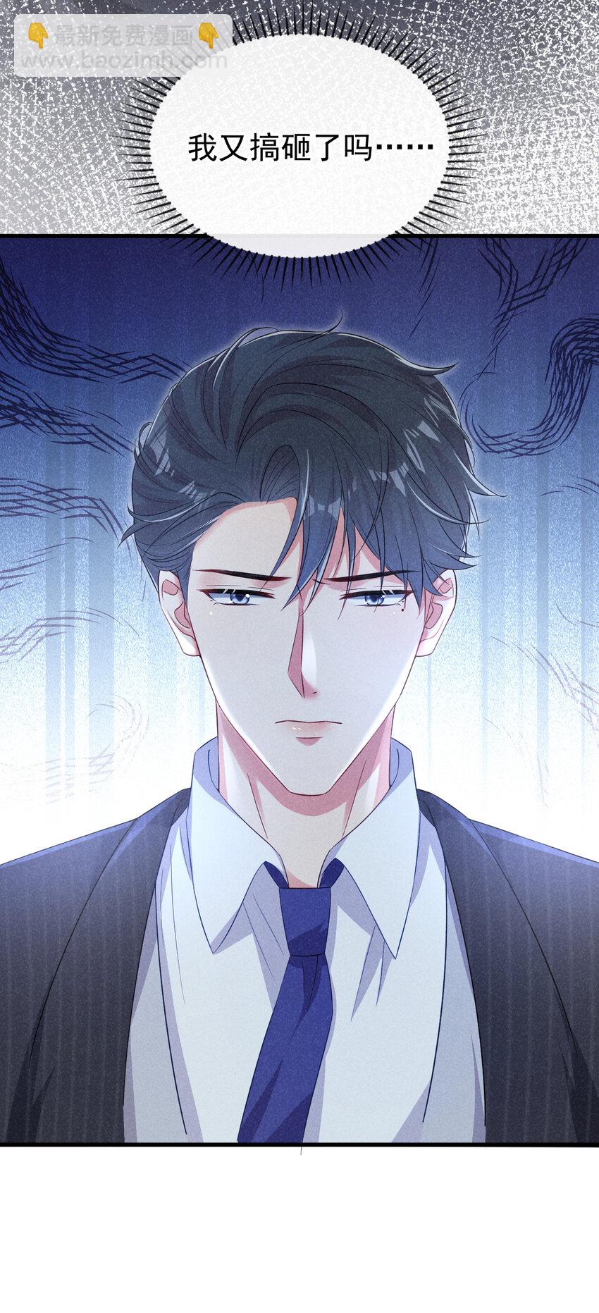 87 以后别再见了-第88话