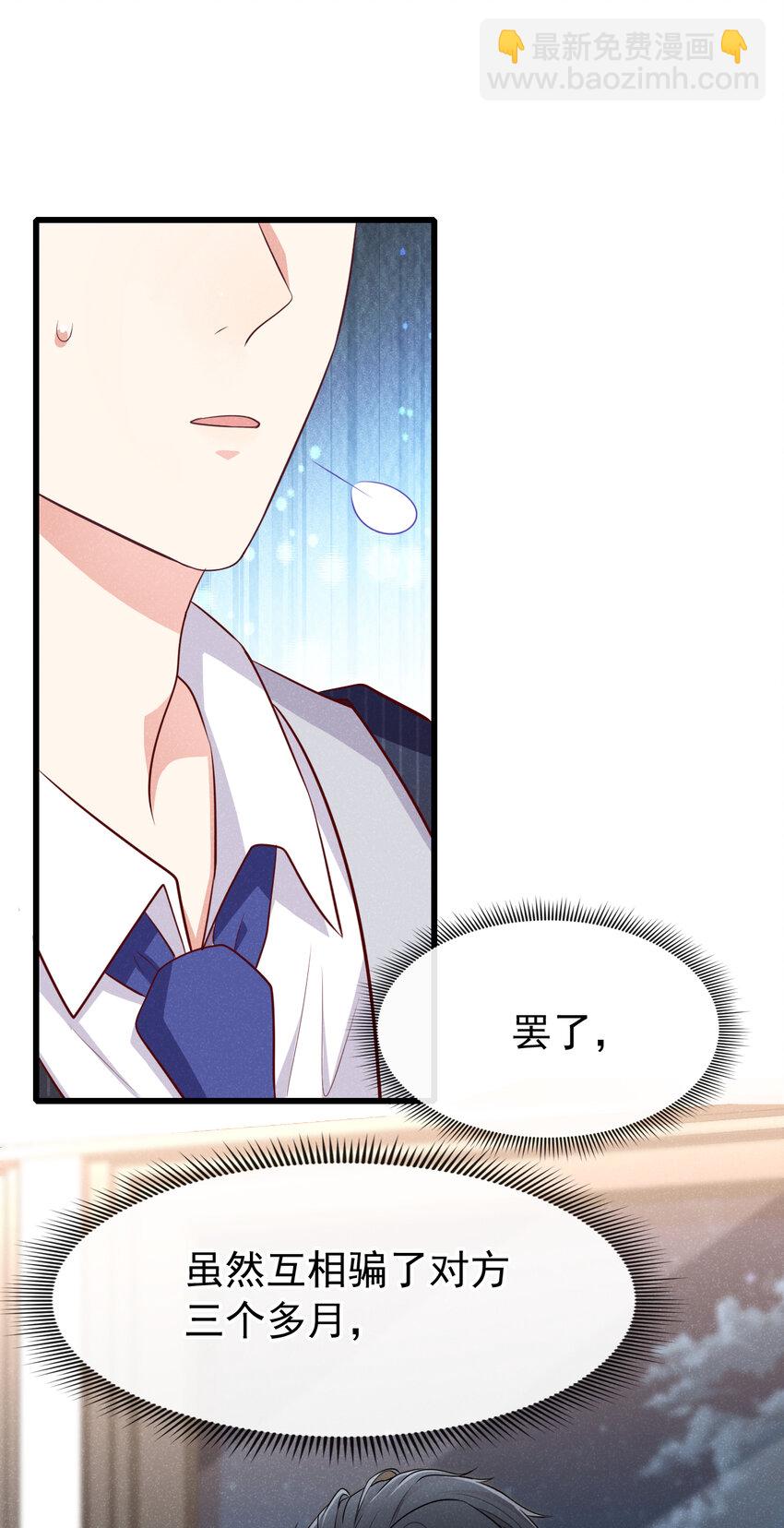 87 以后别再见了-第88话