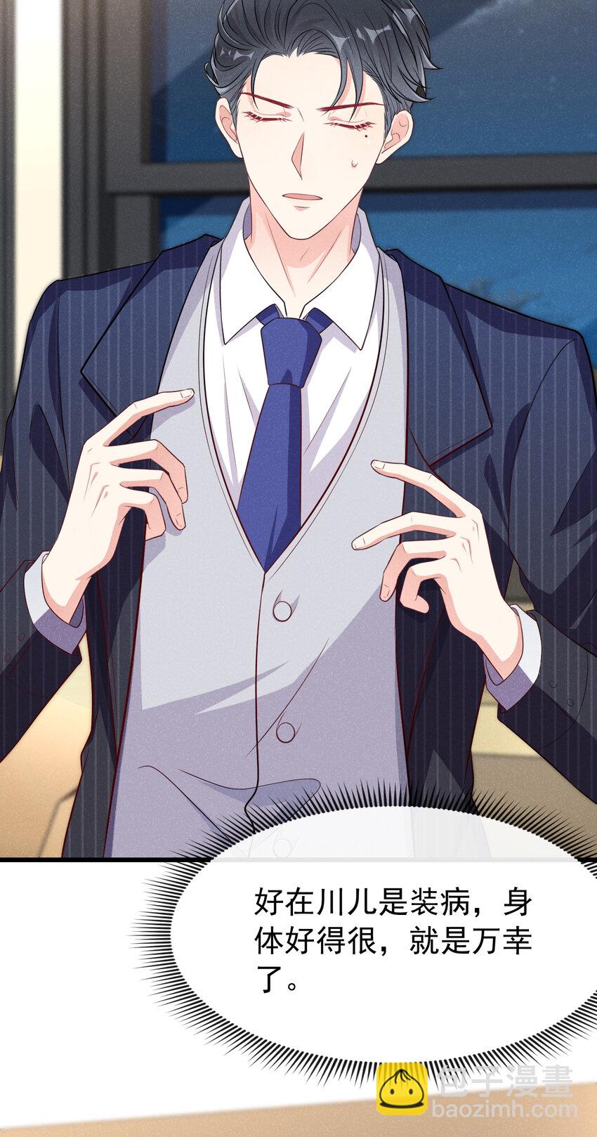 87 以后别再见了-第88话