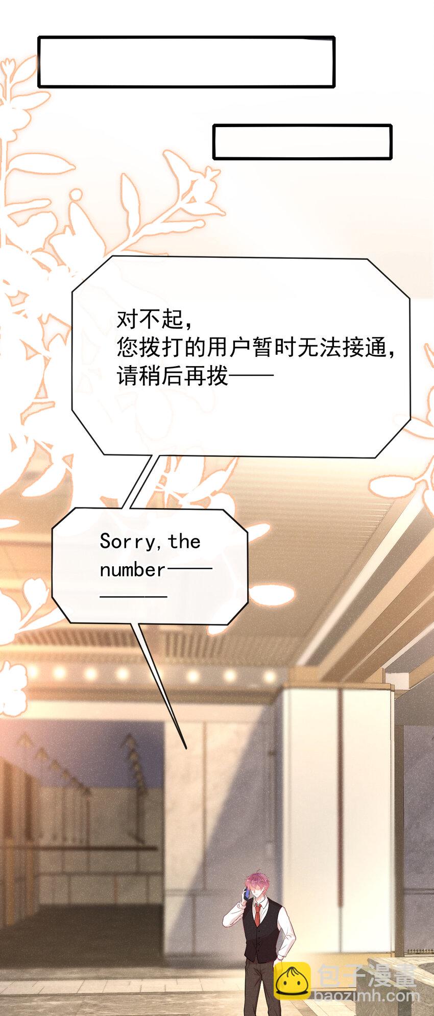 87 以后别再见了-第88话