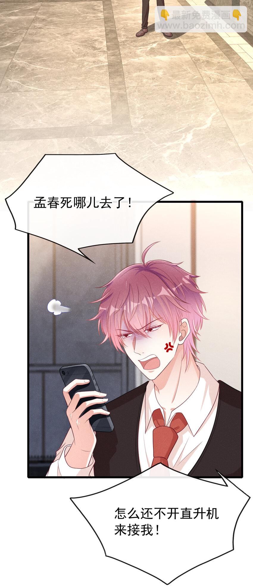 87 以后别再见了-第88话