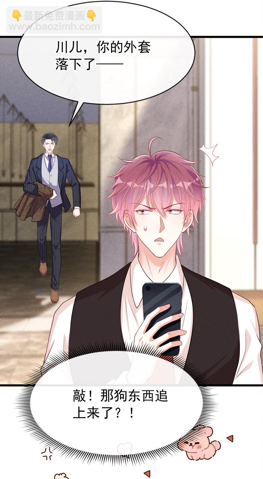 87 以后别再见了-第88话