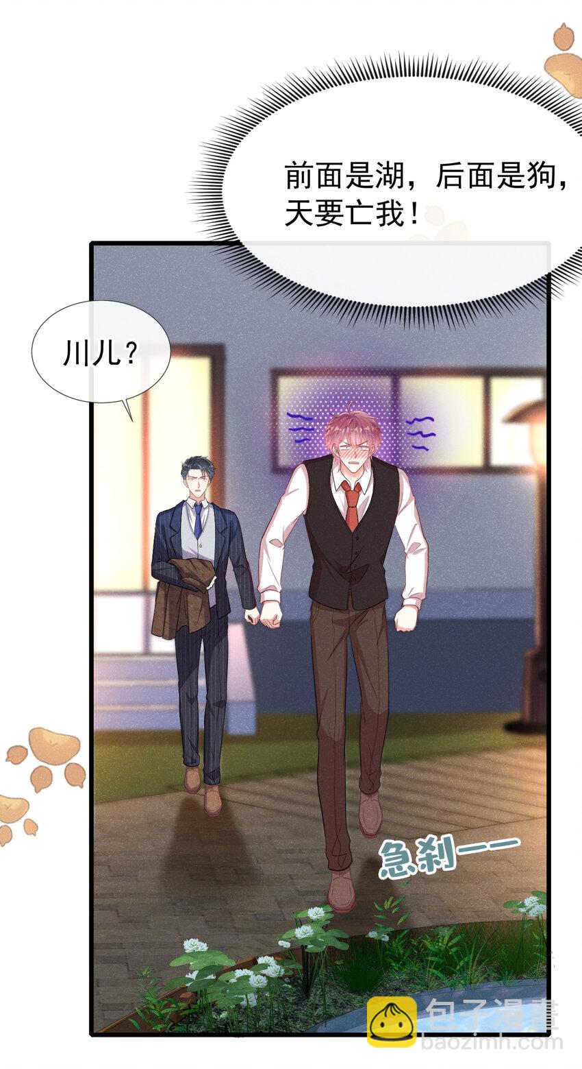 87 以后别再见了-第88话