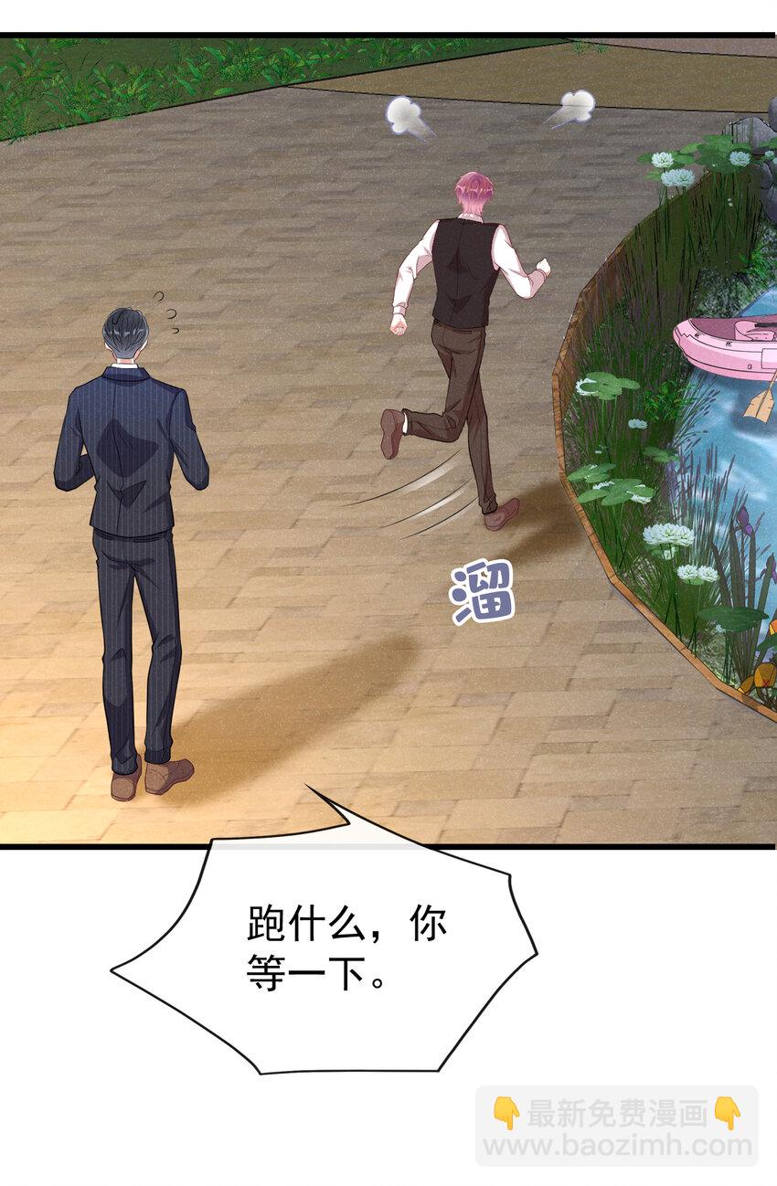 87 以后别再见了-第88话