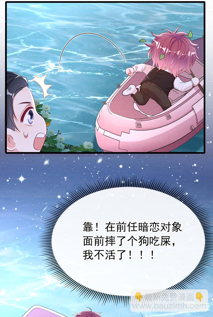 87 以后别再见了-第88话