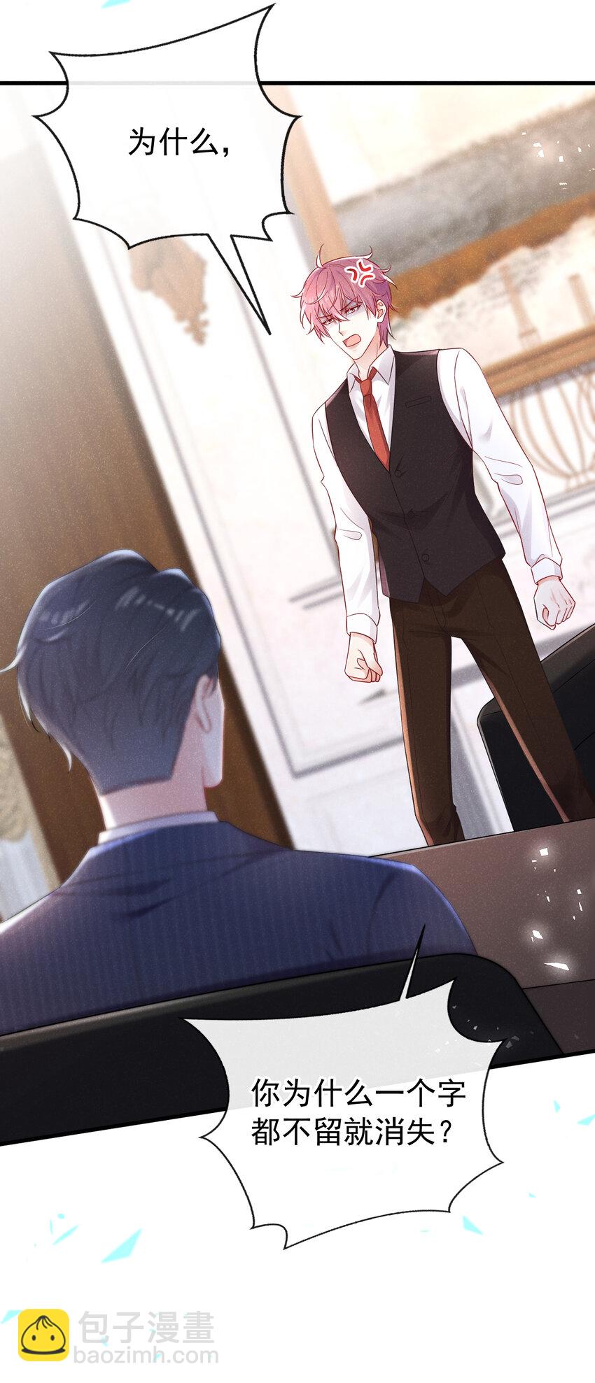 87 以后别再见了-第88话