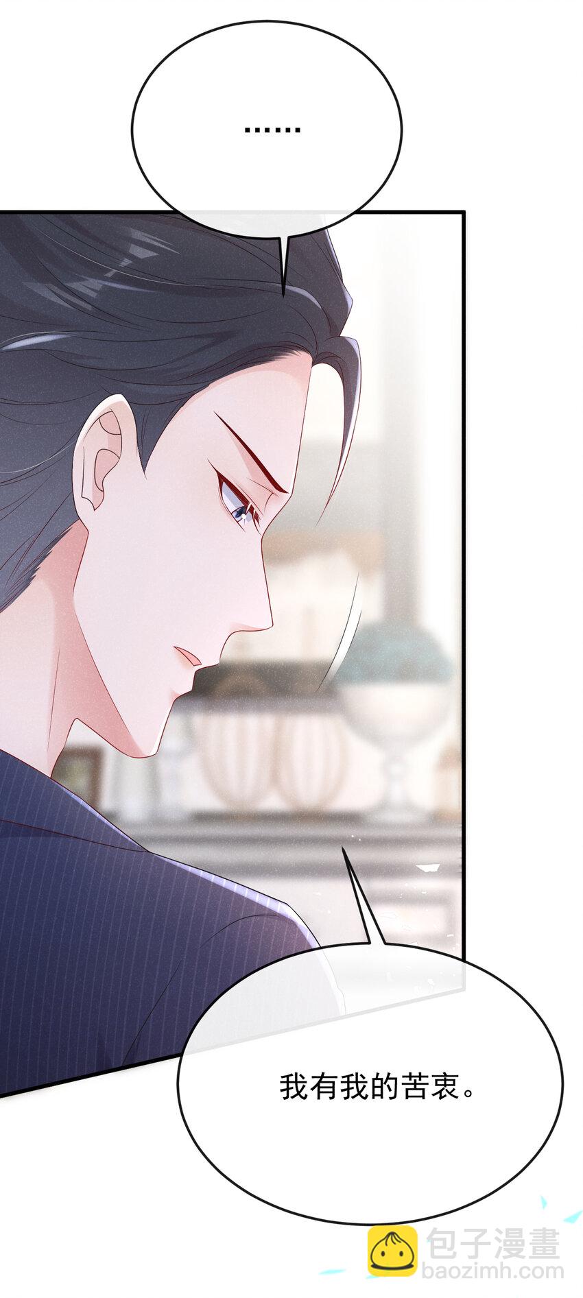 87 以后别再见了-第88话