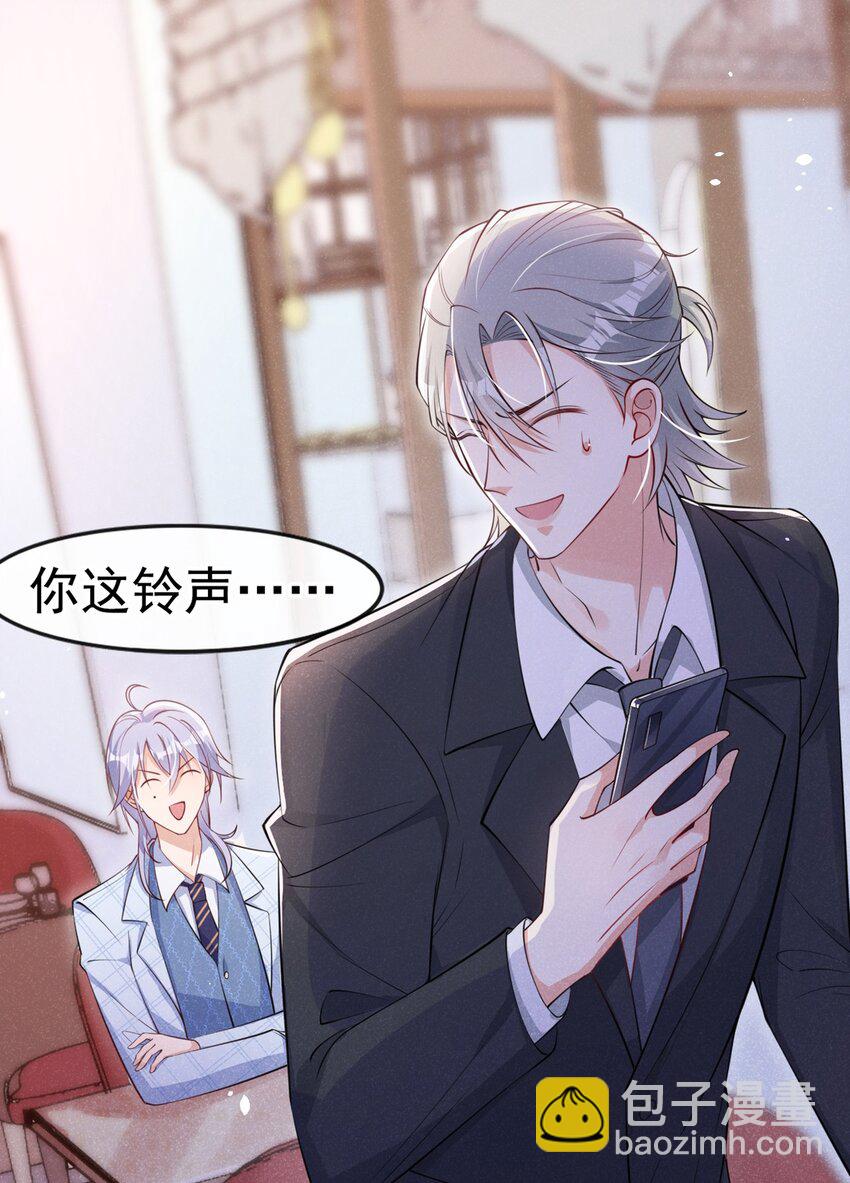 9 你老板也住院了？-第10话