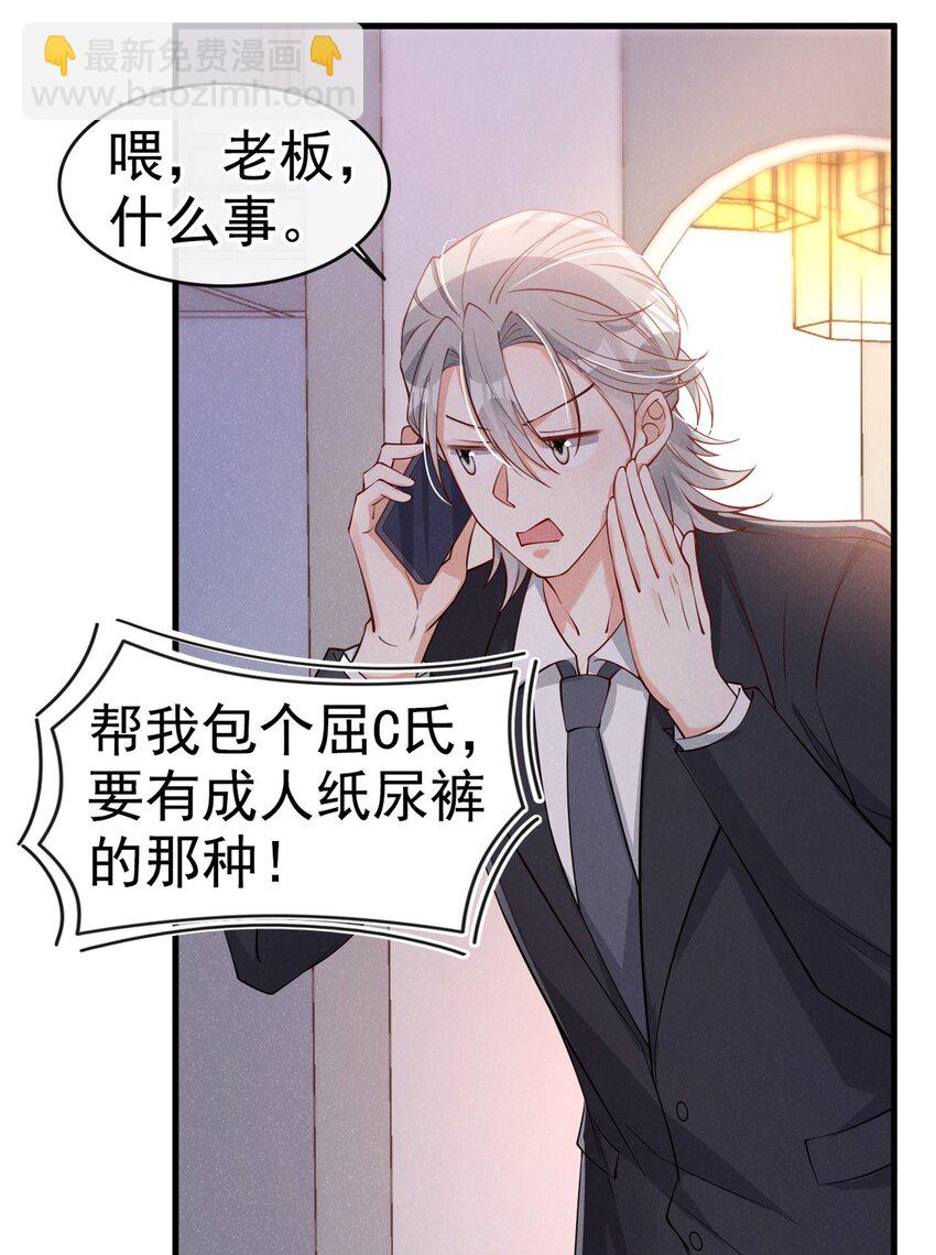 9 你老板也住院了？-第10话