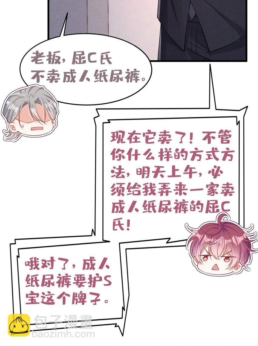 9 你老板也住院了？-第10话