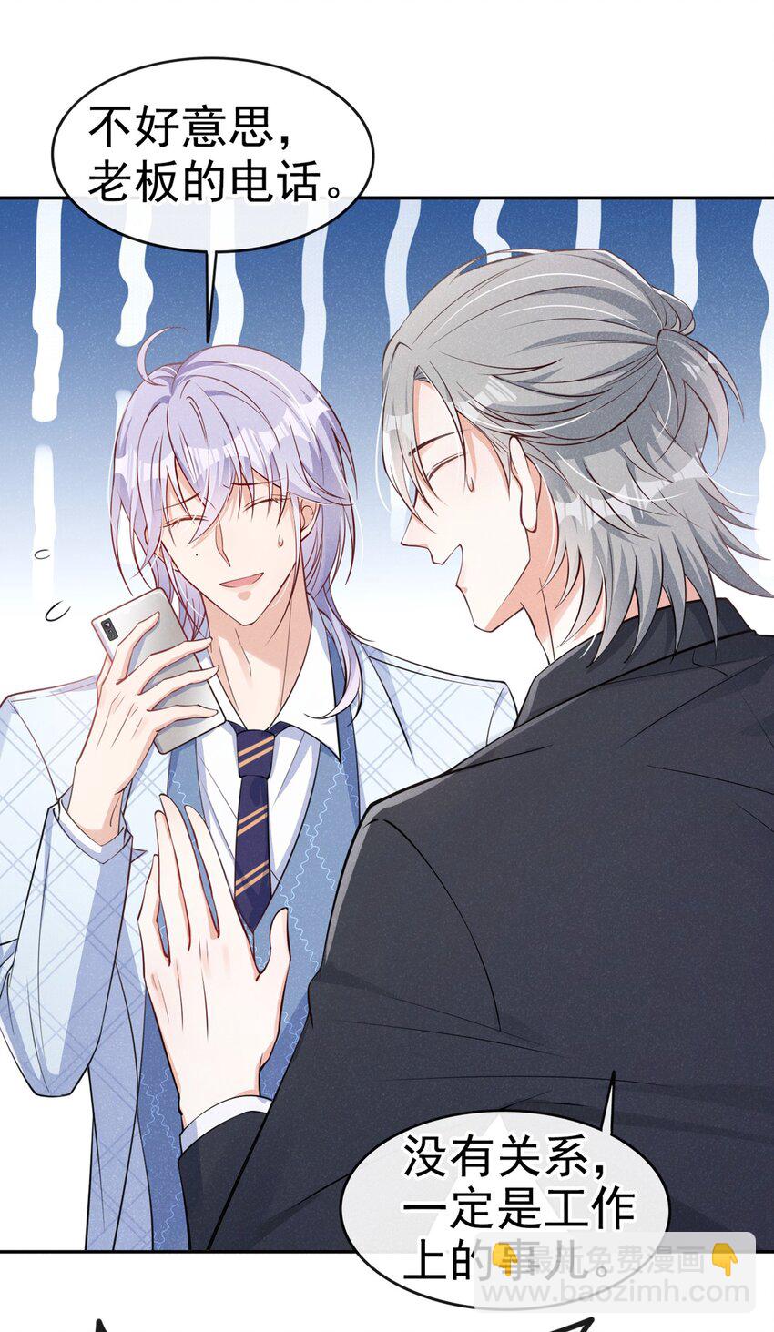 9 你老板也住院了？-第10话