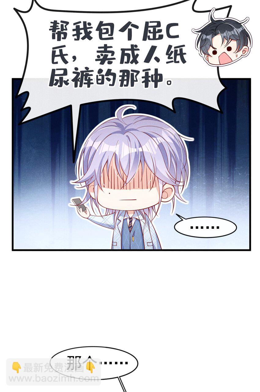 9 你老板也住院了？-第10话