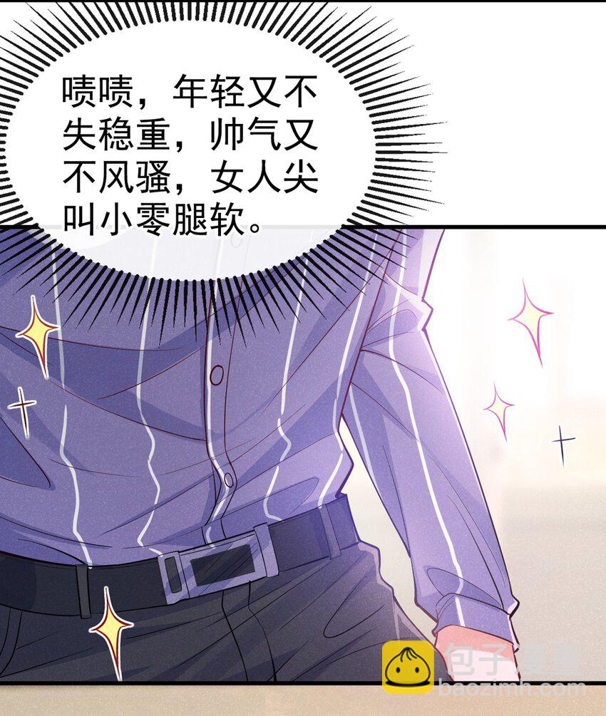 9 你老板也住院了？-第10话