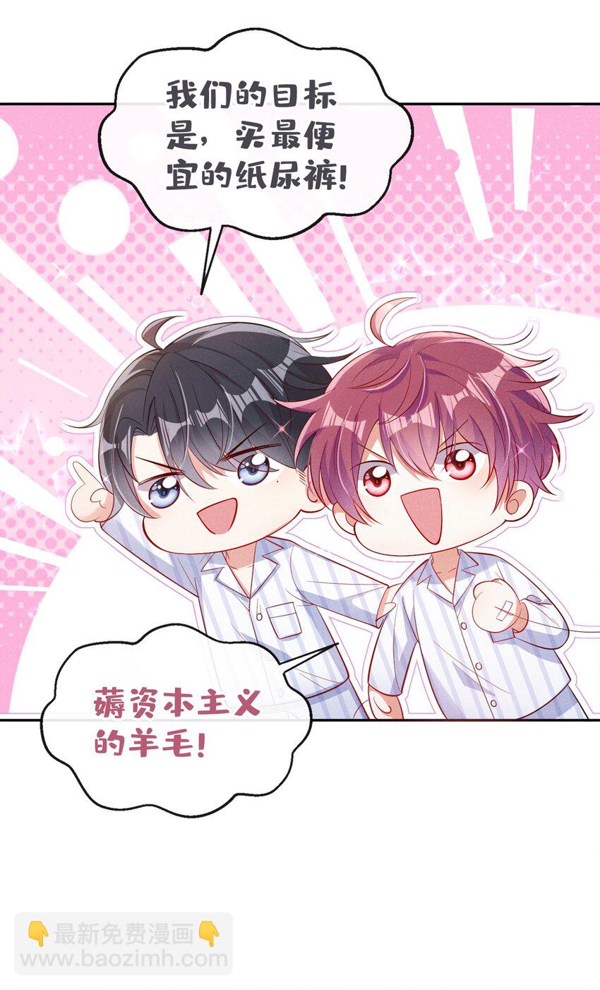 9 你老板也住院了？-第10话