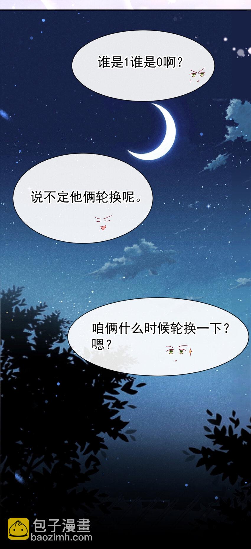 89 想办法控制住任川-第90话