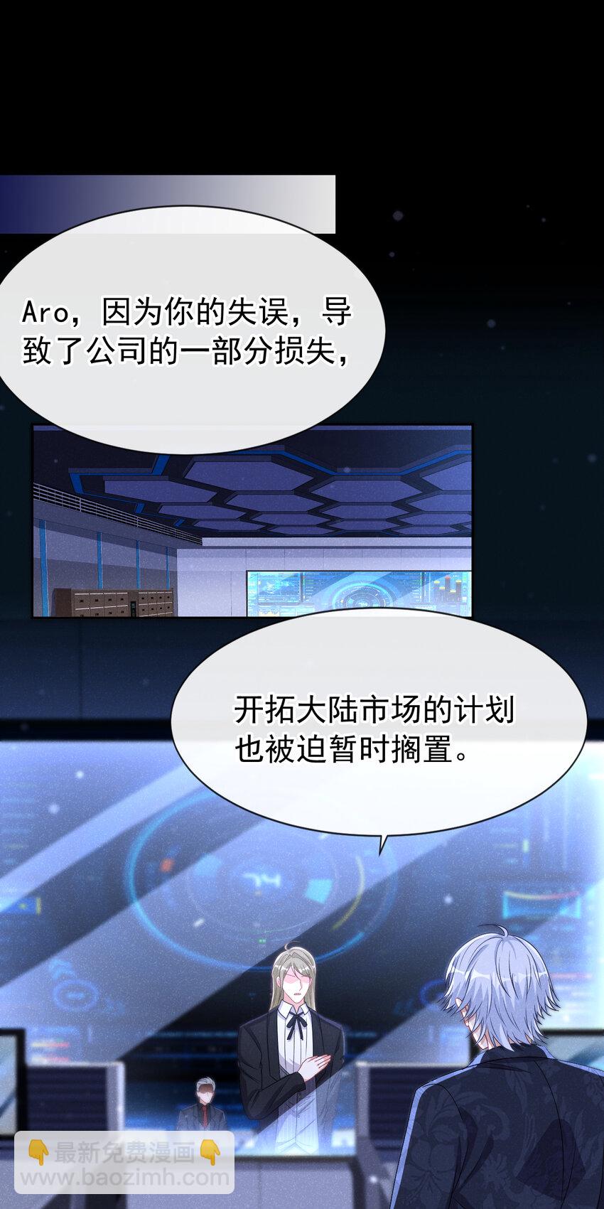 89 想办法控制住任川-第90话