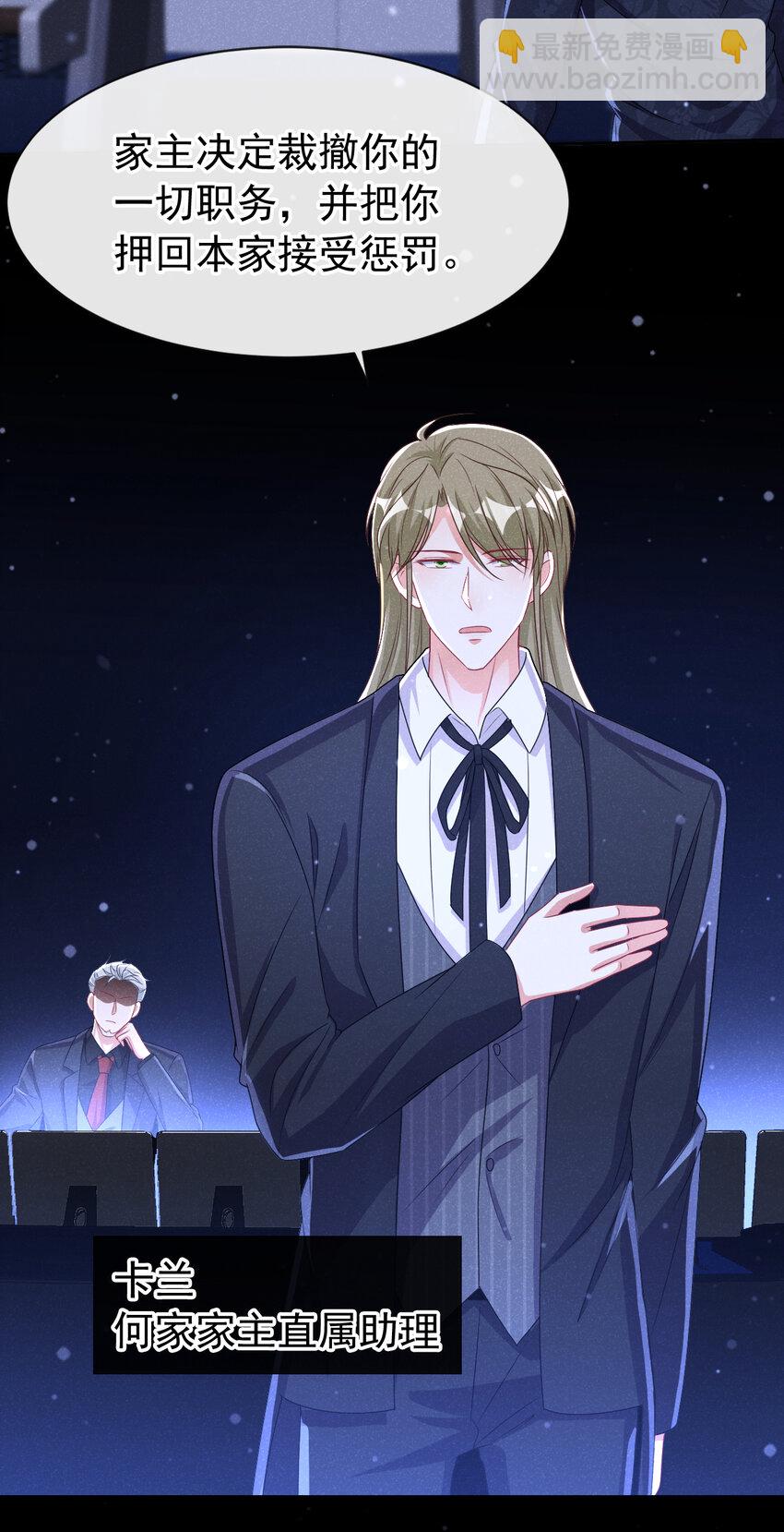 89 想办法控制住任川-第90话