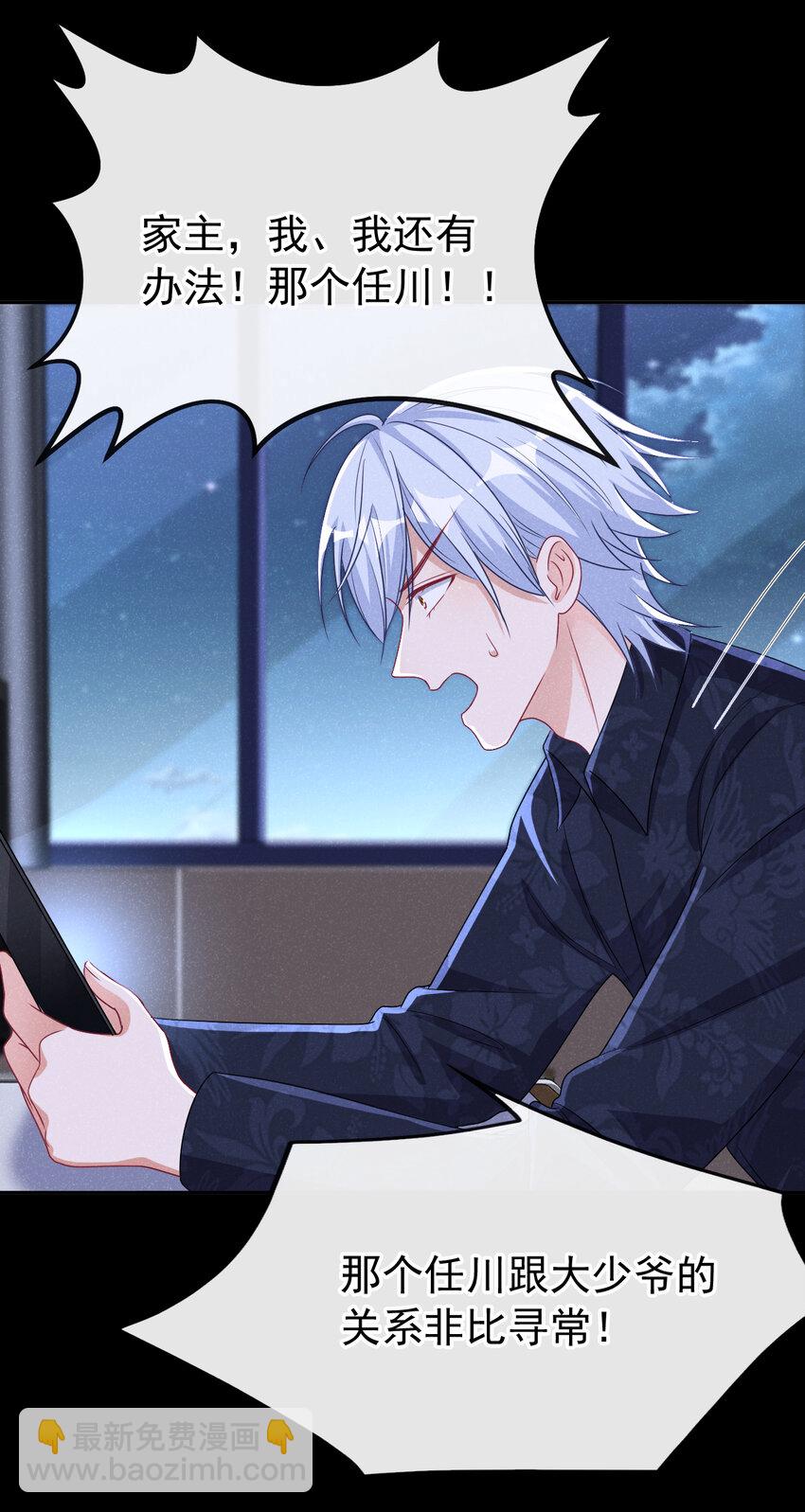 89 想办法控制住任川-第90话