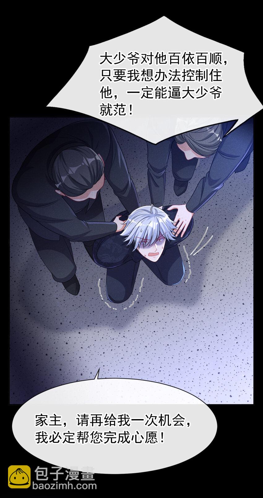 89 想办法控制住任川-第90话