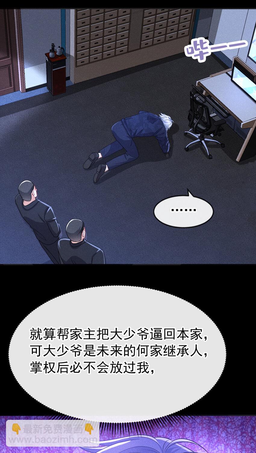 89 想办法控制住任川-第90话