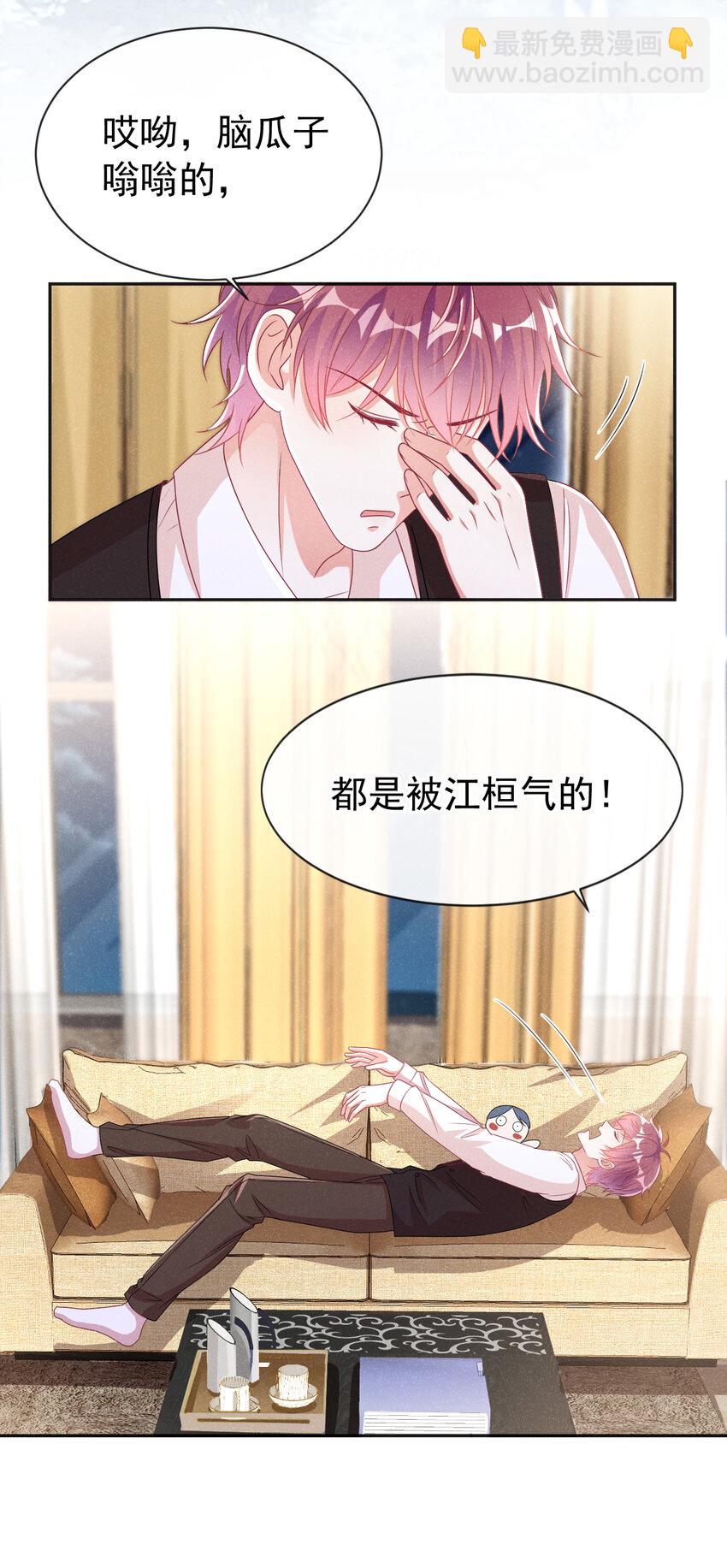 89 想办法控制住任川-第90话