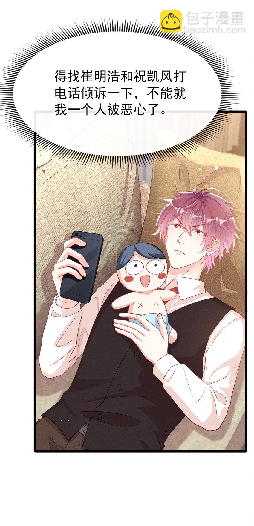 89 想办法控制住任川-第90话